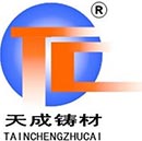 濰坊天成鑄造材料銷售有限公司